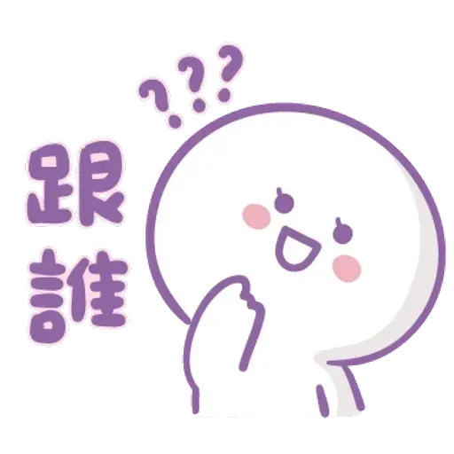 媽媽心裏苦 但媽媽不說 - Sticker 20