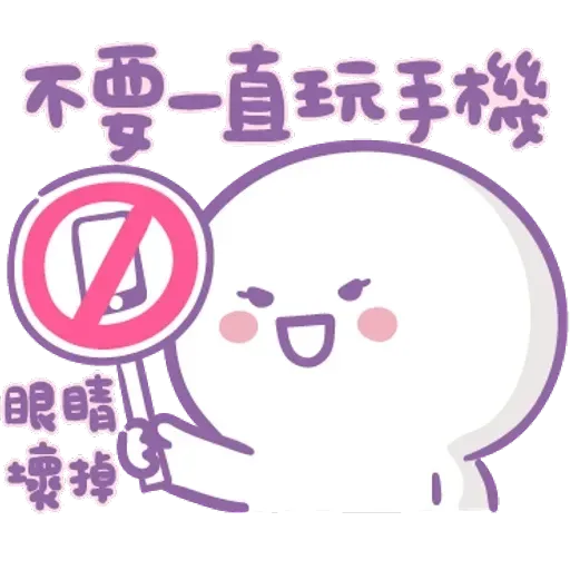 媽媽心裏苦 但媽媽不說 - Sticker 14