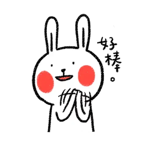懶散兔2 - Sticker 22