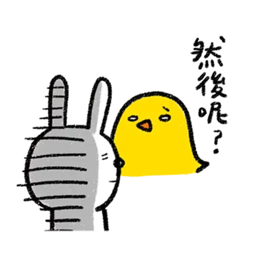 懶散兔2 - Sticker 12