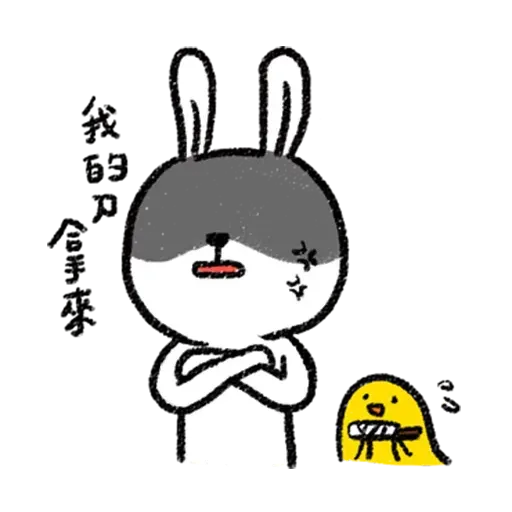 懶散兔2 - Sticker 14