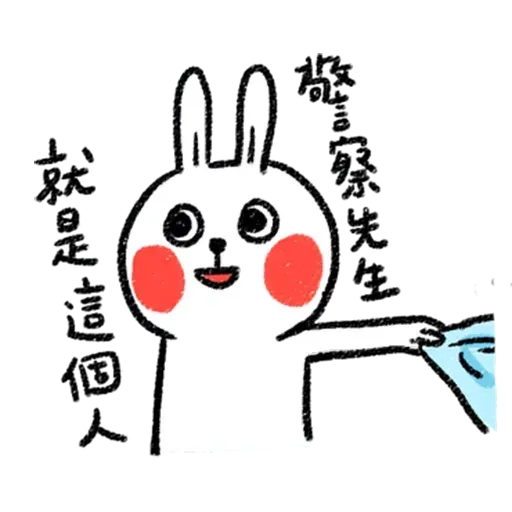 懶散兔2 - Sticker 9