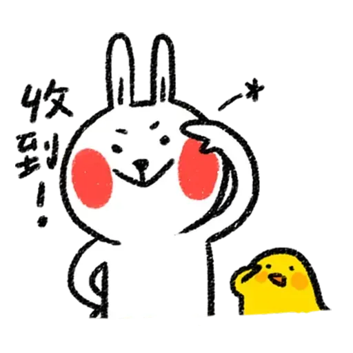 懶散兔2 - Sticker 25