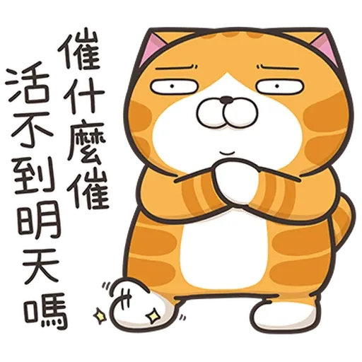 Lanlan44 - Sticker 19