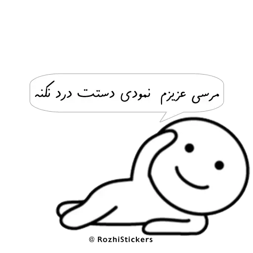 Rozhi - Sticker 15
