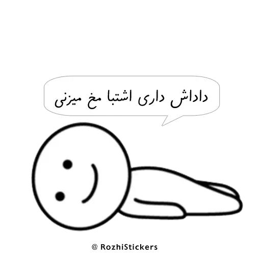 Rozhi - Sticker 18
