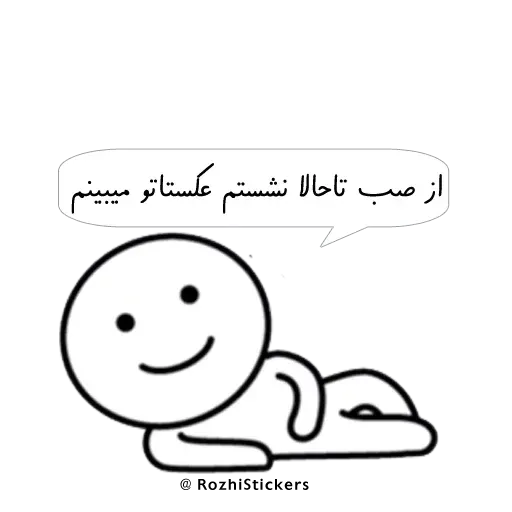 Rozhi - Sticker 9