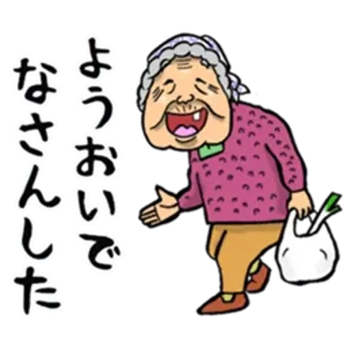 Kagawa_dialact - Sticker 20