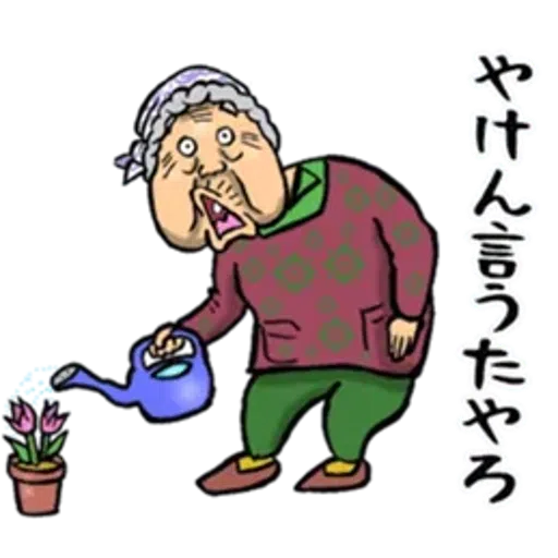 Kagawa_dialact - Sticker 29