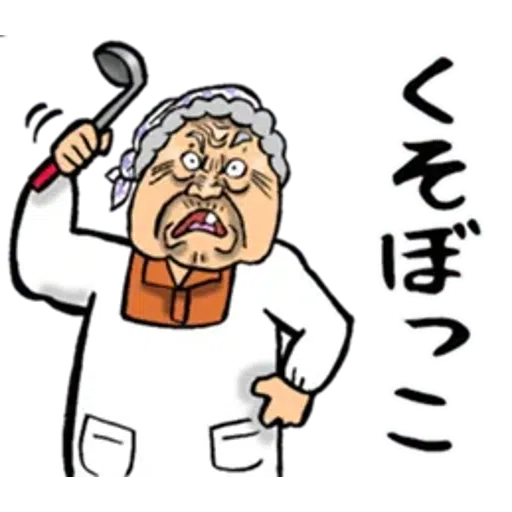 Kagawa_dialact - Sticker 30