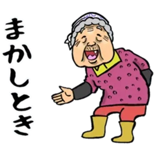 Kagawa_dialact - Sticker 9