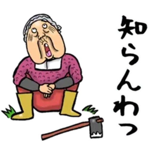 Kagawa_dialact - Sticker 10