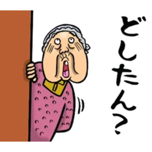 Kagawa_dialact - Sticker 26