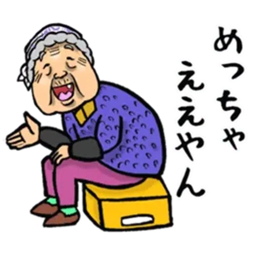 Kagawa_dialact - Sticker 23