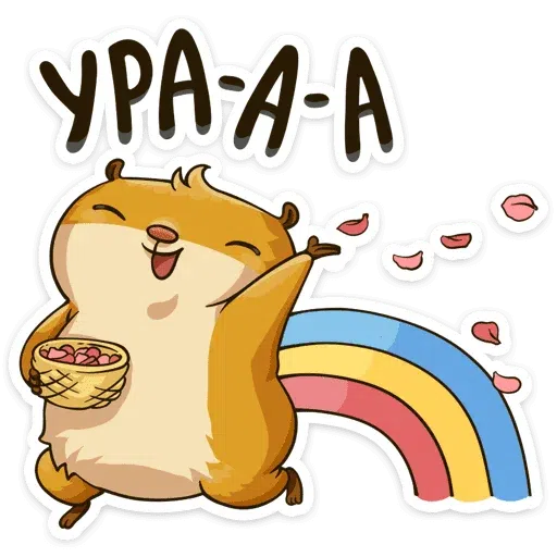 Сеня хомяк - Sticker 10