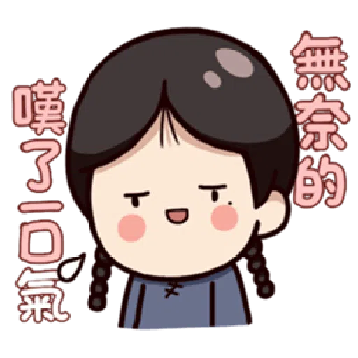 婉君很霸气 - Sticker 23