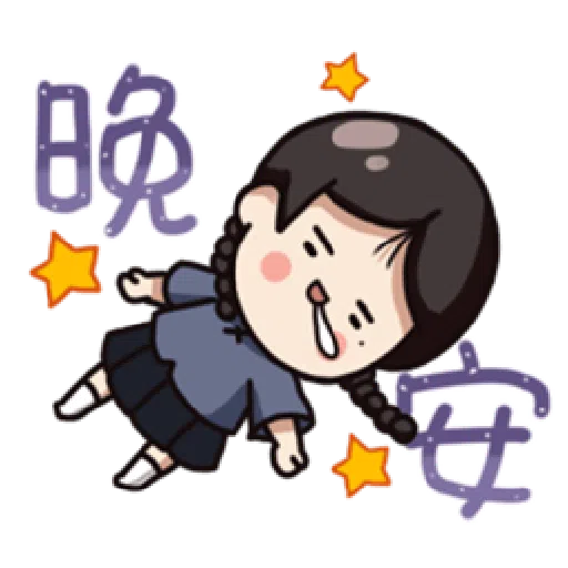 婉君很霸气 - Sticker 28