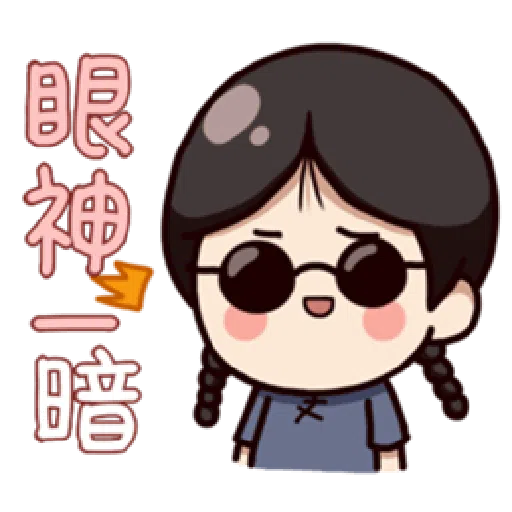婉君很霸气 - Sticker 11