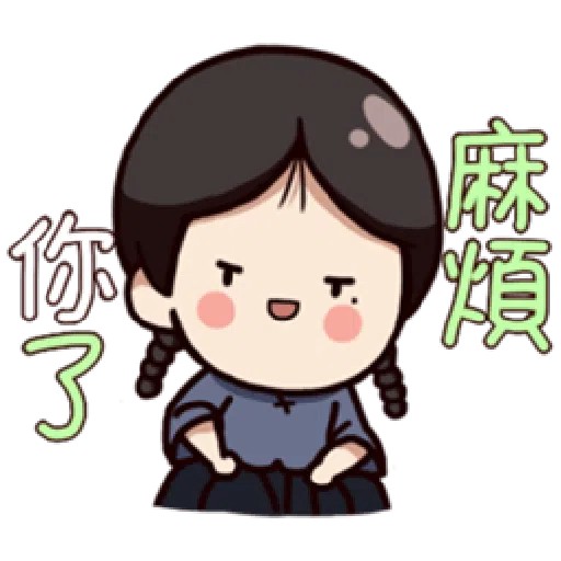 婉君很霸气 - Sticker 13