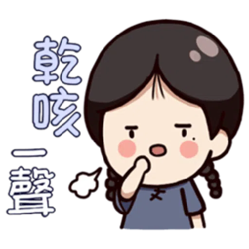 婉君很霸气 - Sticker 27