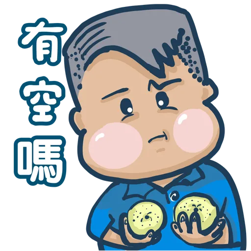 家有柒哥哥 - Sticker 15