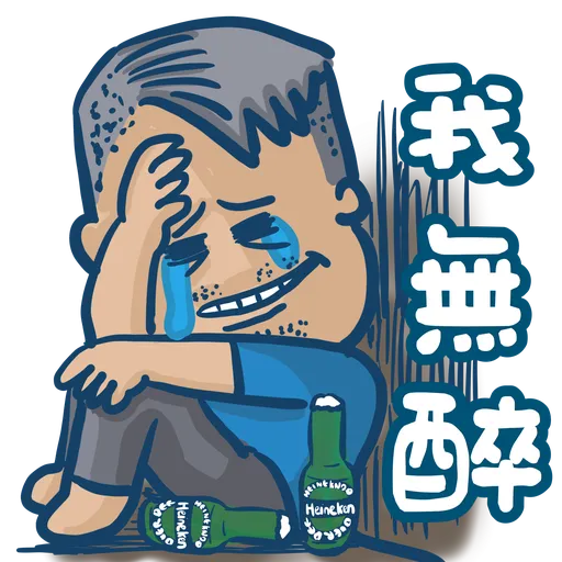 家有柒哥哥 - Sticker 17