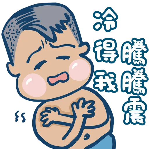 家有柒哥哥 - Sticker 9