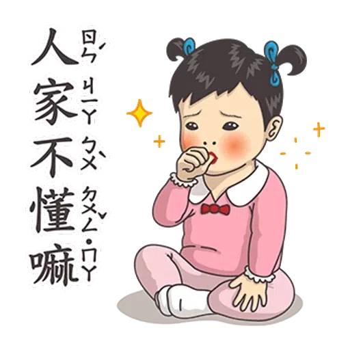chigirl - Sticker 24