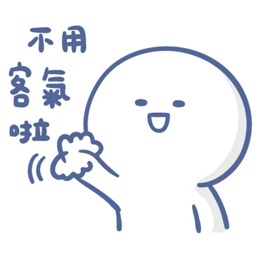 寶寶不說 - 可愛回歸 - Sticker 16