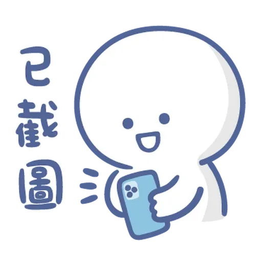 寶寶不說 - 可愛回歸 - Sticker 24
