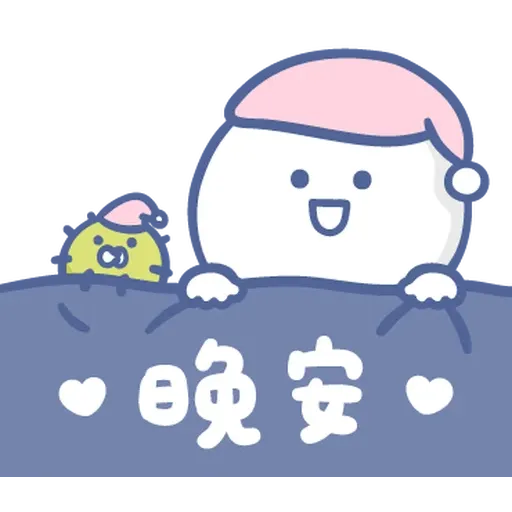 寶寶不說 - 可愛回歸 - Sticker 12