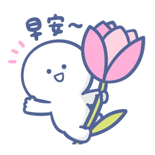 寶寶不說 - 可愛回歸 - Sticker 11