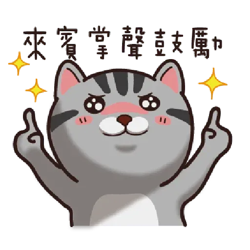 Cat - Sticker 13