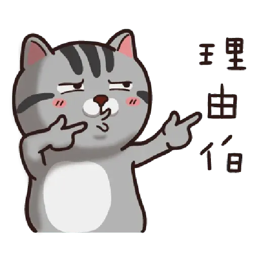 Cat - Sticker 20