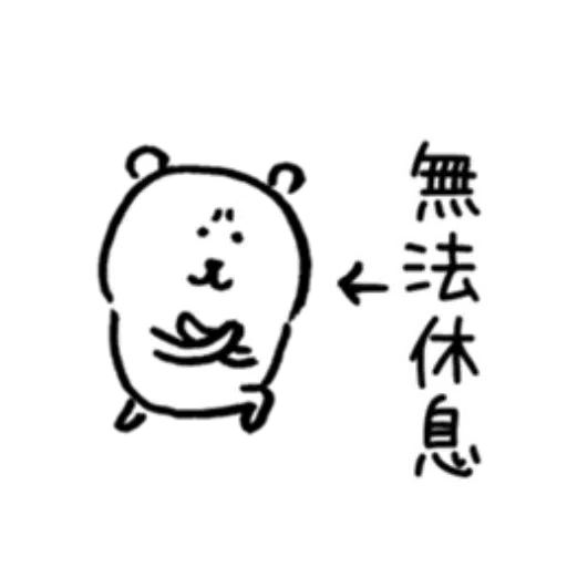 Jokerbear7 - Sticker 25