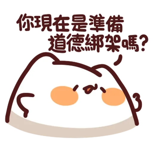 野生喵喵怪 - 屬性: 兇兇 - Sticker 13
