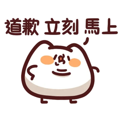 野生喵喵怪 - 屬性: 兇兇 - Sticker 16