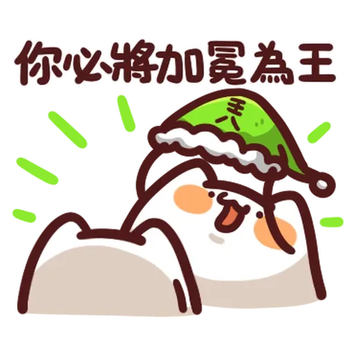 野生喵喵怪 - 屬性: 兇兇 - Sticker 23