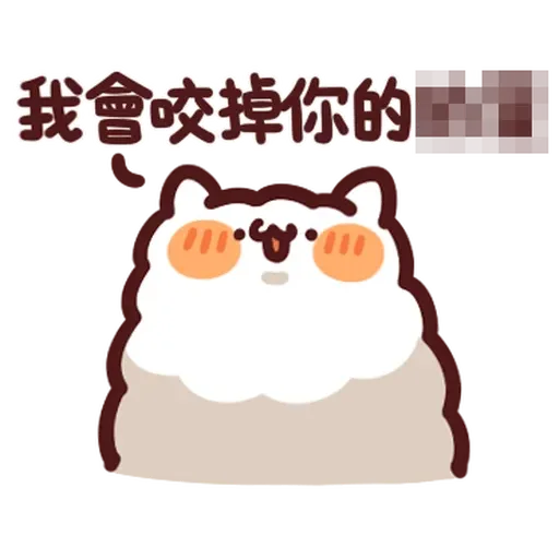 野生喵喵怪 - 屬性: 兇兇 - Sticker 17