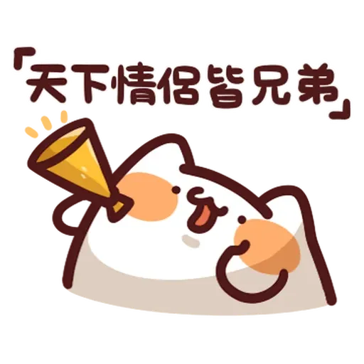 野生喵喵怪 - 屬性: 兇兇 - Sticker 19