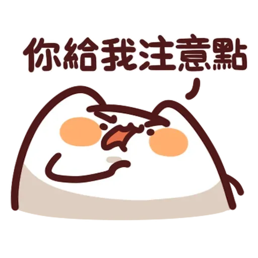 野生喵喵怪 - 屬性: 兇兇 - Sticker 9