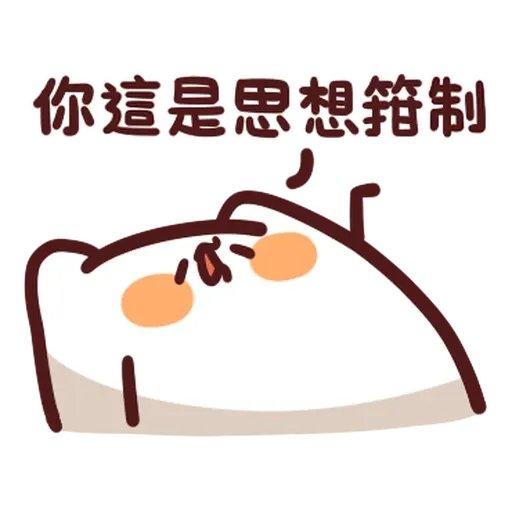 野生喵喵怪 - 屬性: 兇兇 - Sticker 14