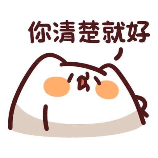 野生喵喵怪 - 屬性: 兇兇 - Sticker 12