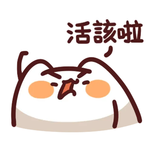 野生喵喵怪 - 屬性: 兇兇 - Sticker 10