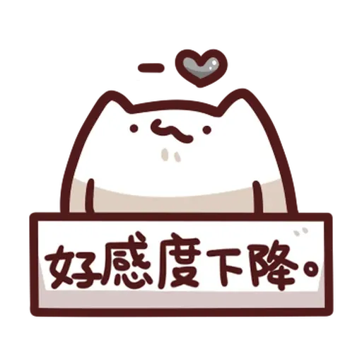野生喵喵怪 - 屬性: 兇兇 - Sticker 30