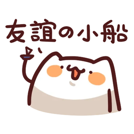 野生喵喵怪 - 屬性: 兇兇 - Sticker 24