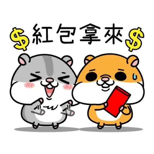 LINE購物 ×  倉倉 倉鼠免費貼圖 (新年, CNY) - Sticker 14