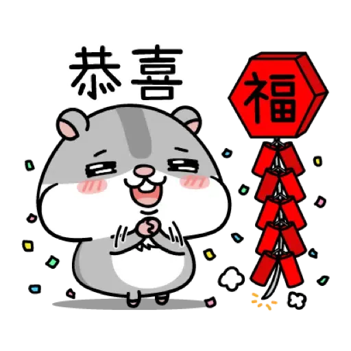 LINE購物 ×  倉倉 倉鼠免費貼圖 (新年, CNY) - Sticker 15