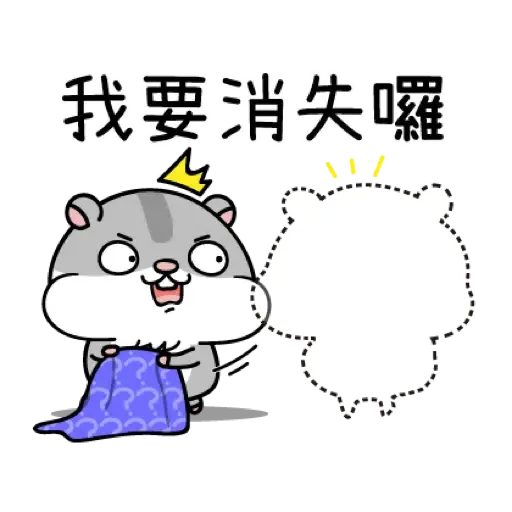 LINE購物 ×  倉倉 倉鼠免費貼圖 (新年, CNY) - Sticker 11