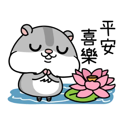 LINE購物 ×  倉倉 倉鼠免費貼圖 (新年, CNY) - Sticker 16